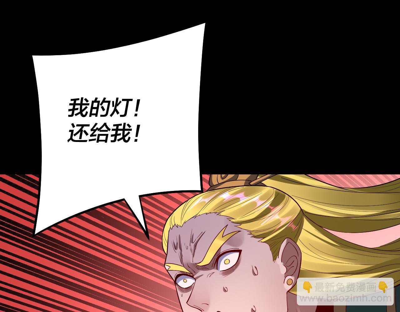 《我！天命大反派（隔周双更）》第149话 引导舆论 第24页