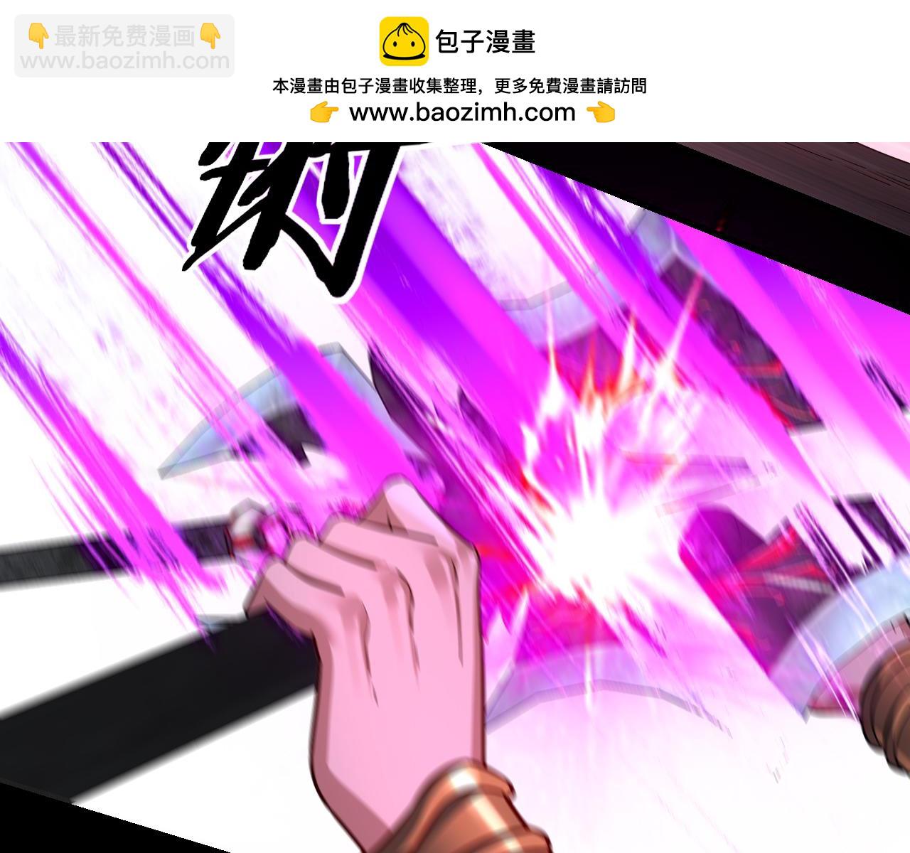 《我！天命大反派（隔周双更）》第149话 引导舆论 第29页