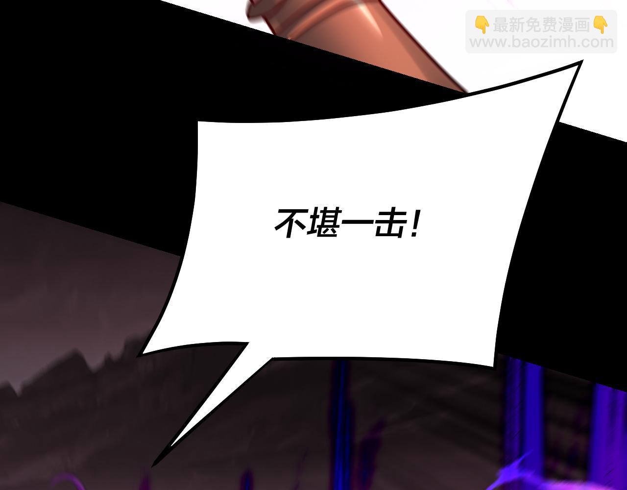 《我！天命大反派（隔周双更）》第149话 引导舆论 第30页