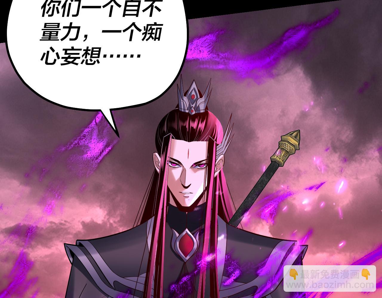 《我！天命大反派（隔周双更）》第149话 引导舆论 第36页