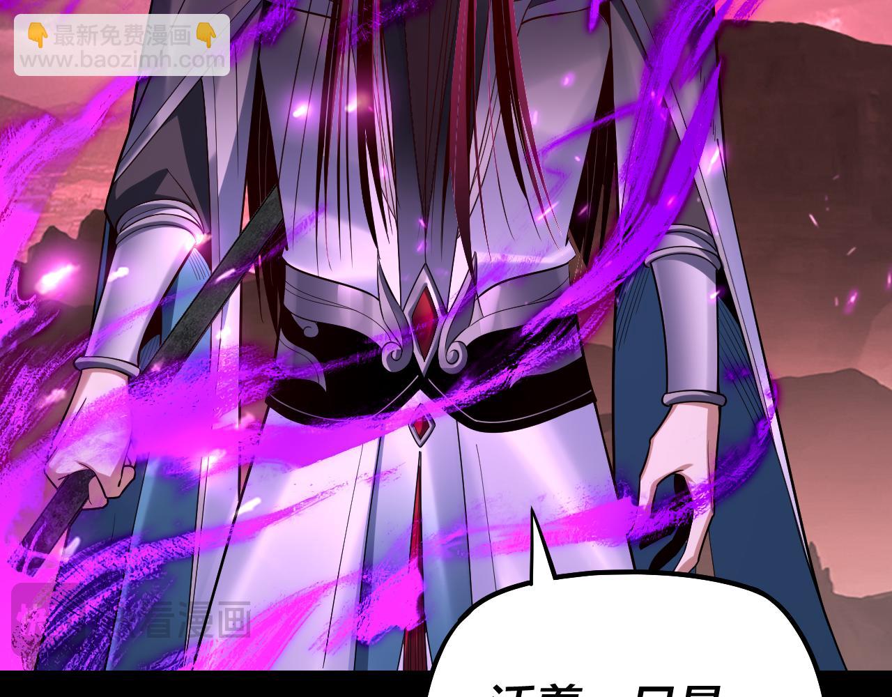 《我！天命大反派（隔周双更）》第149话 引导舆论 第37页