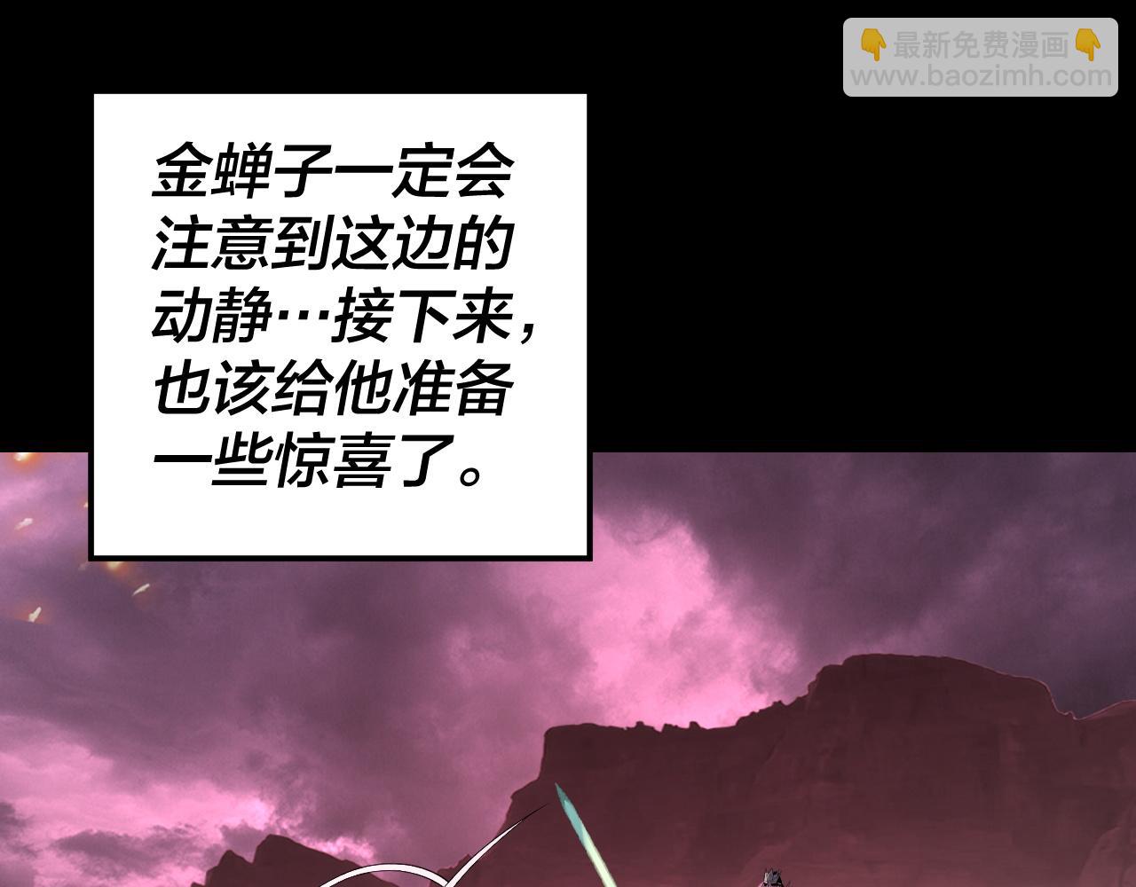 《我！天命大反派（隔周双更）》第149话 引导舆论 第42页