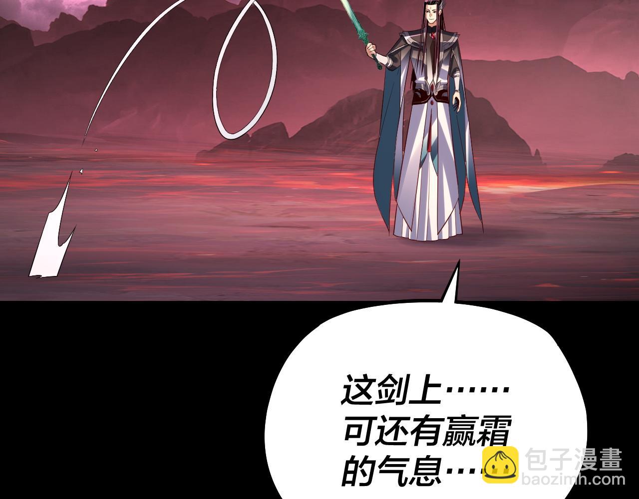 《我！天命大反派（隔周双更）》第149话 引导舆论 第43页