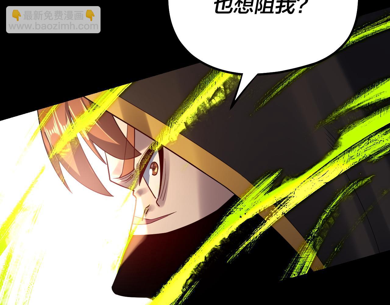 《我！天命大反派（隔周双更）》154话 鬼东西 第10页