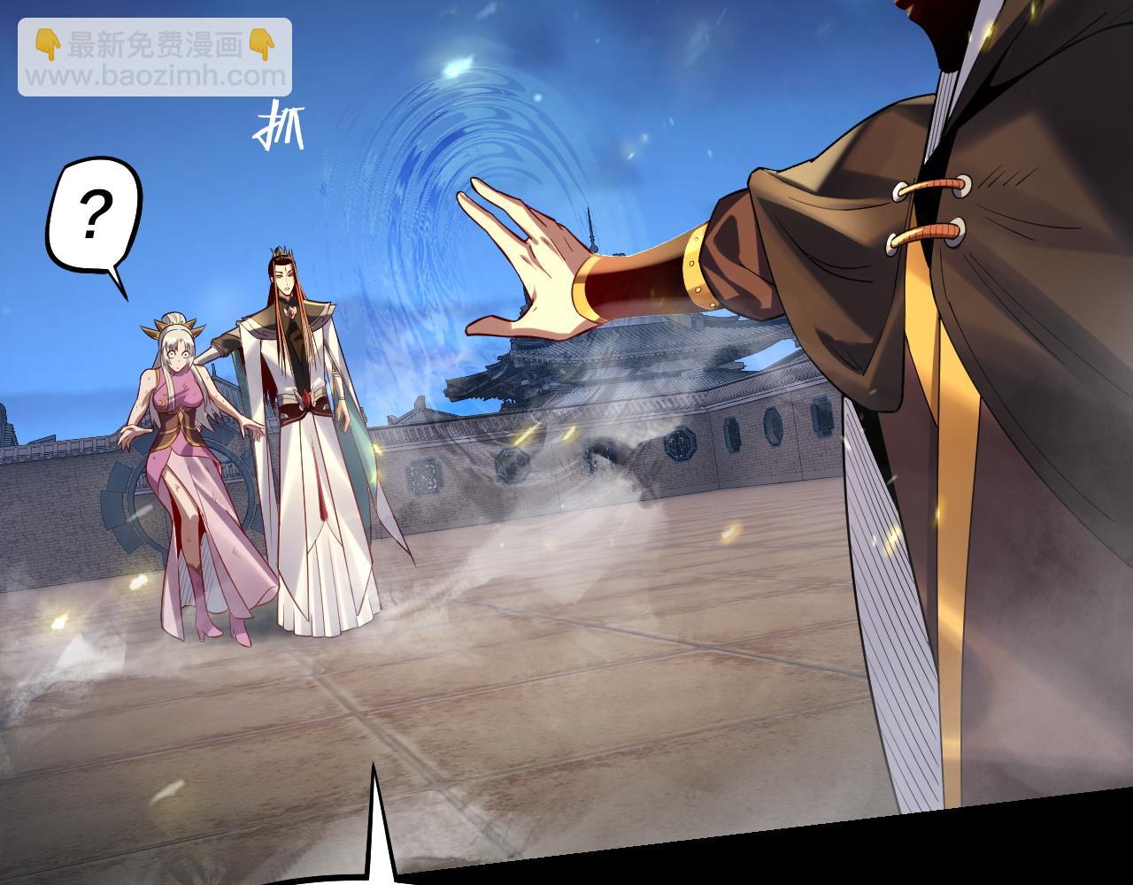 《我！天命大反派（隔周双更）》154话 鬼东西 第17页