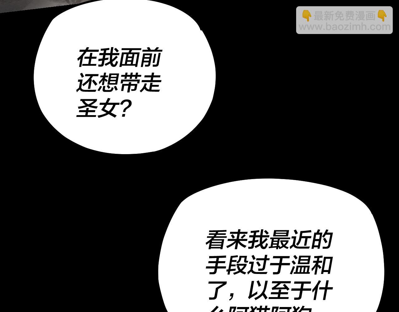 《我！天命大反派（隔周双更）》154话 鬼东西 第18页
