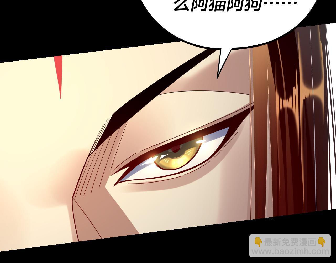 《我！天命大反派（隔周双更）》154话 鬼东西 第19页
