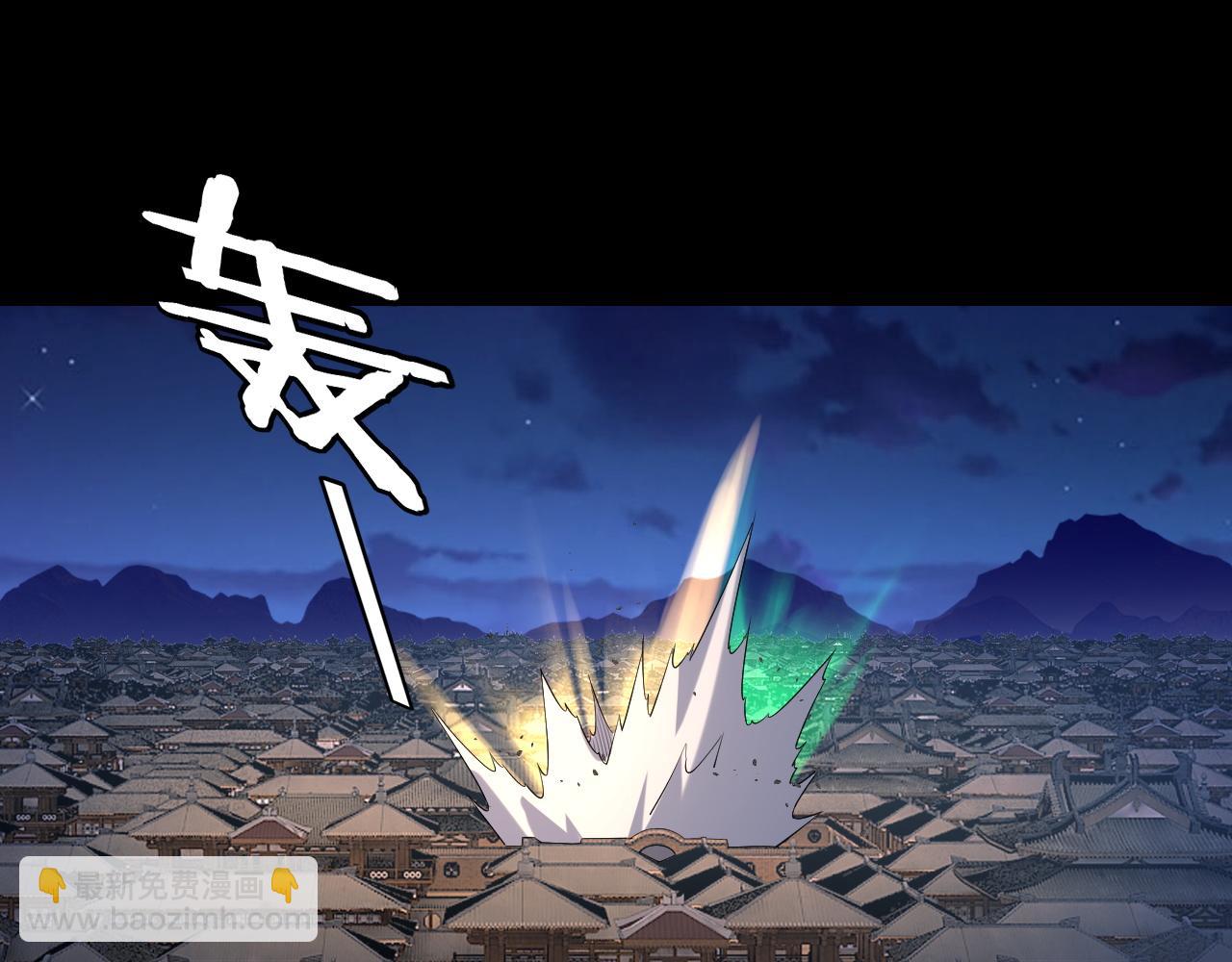 《我！天命大反派（隔周双更）》154话 鬼东西 第24页