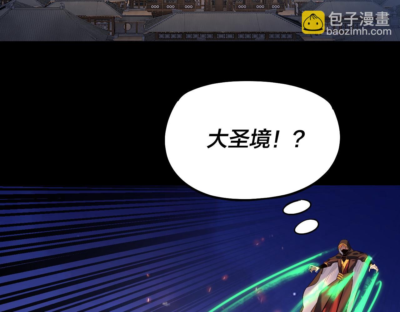 《我！天命大反派（隔周双更）》154话 鬼东西 第25页