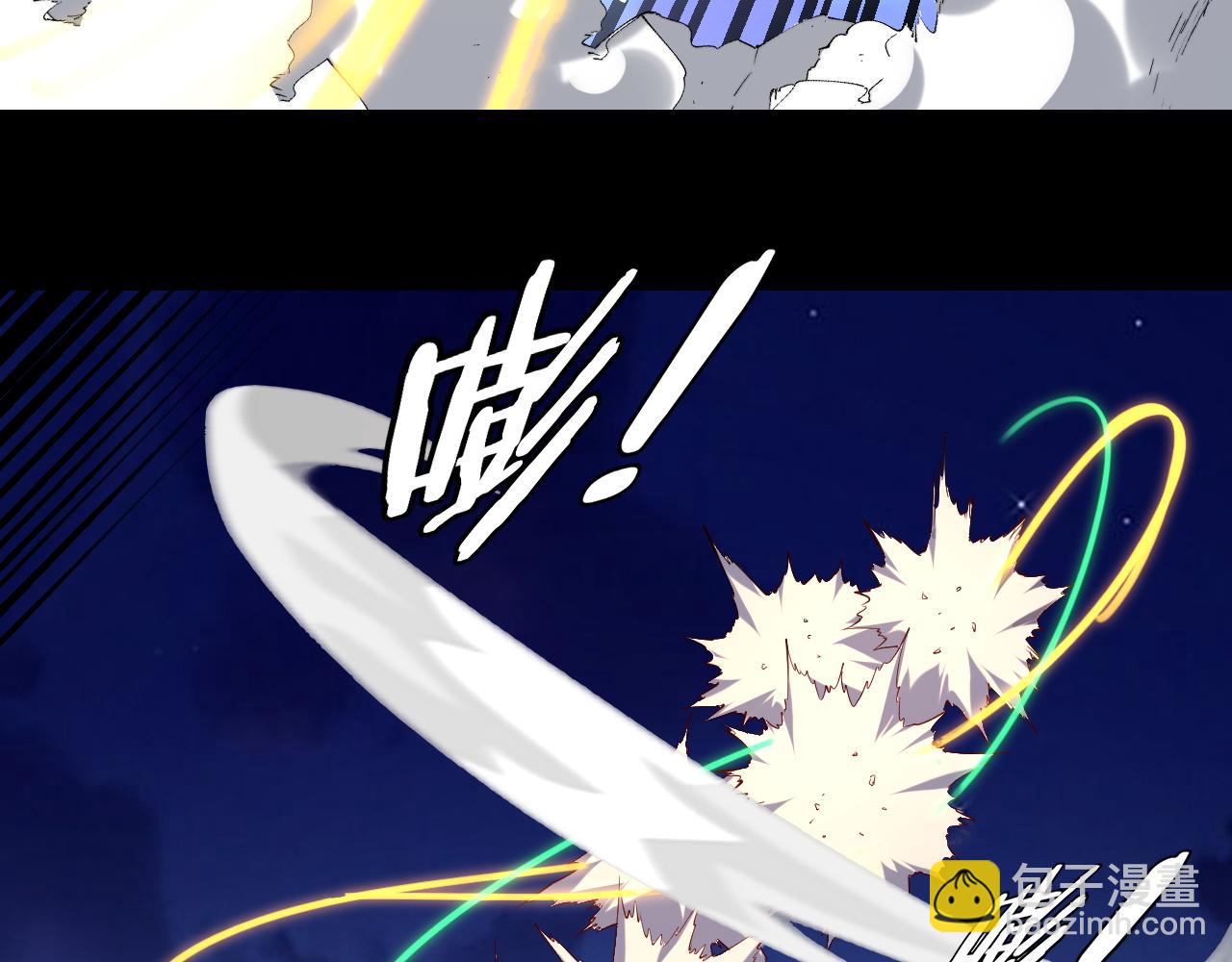 《我！天命大反派（隔周双更）》154话 鬼东西 第27页