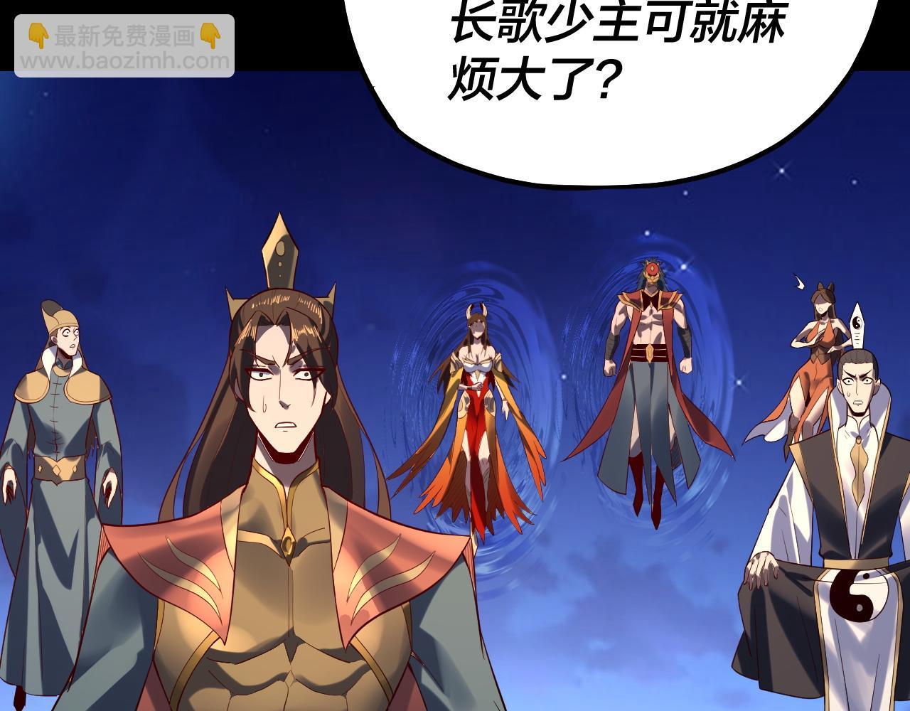 《我！天命大反派（隔周双更）》154话 鬼东西 第39页