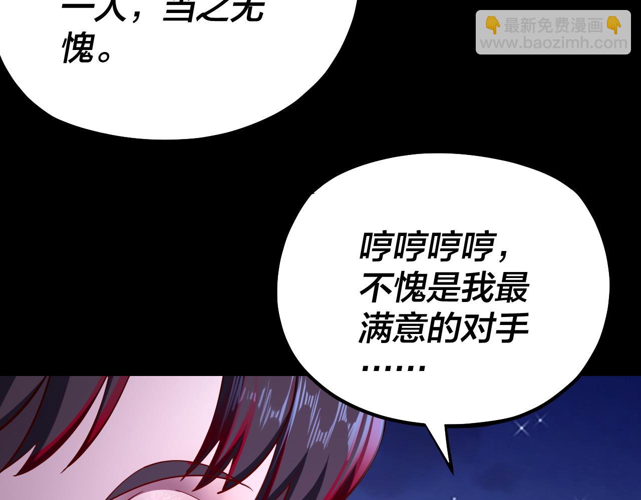 《我！天命大反派（隔周双更）》154话 鬼东西 第47页
