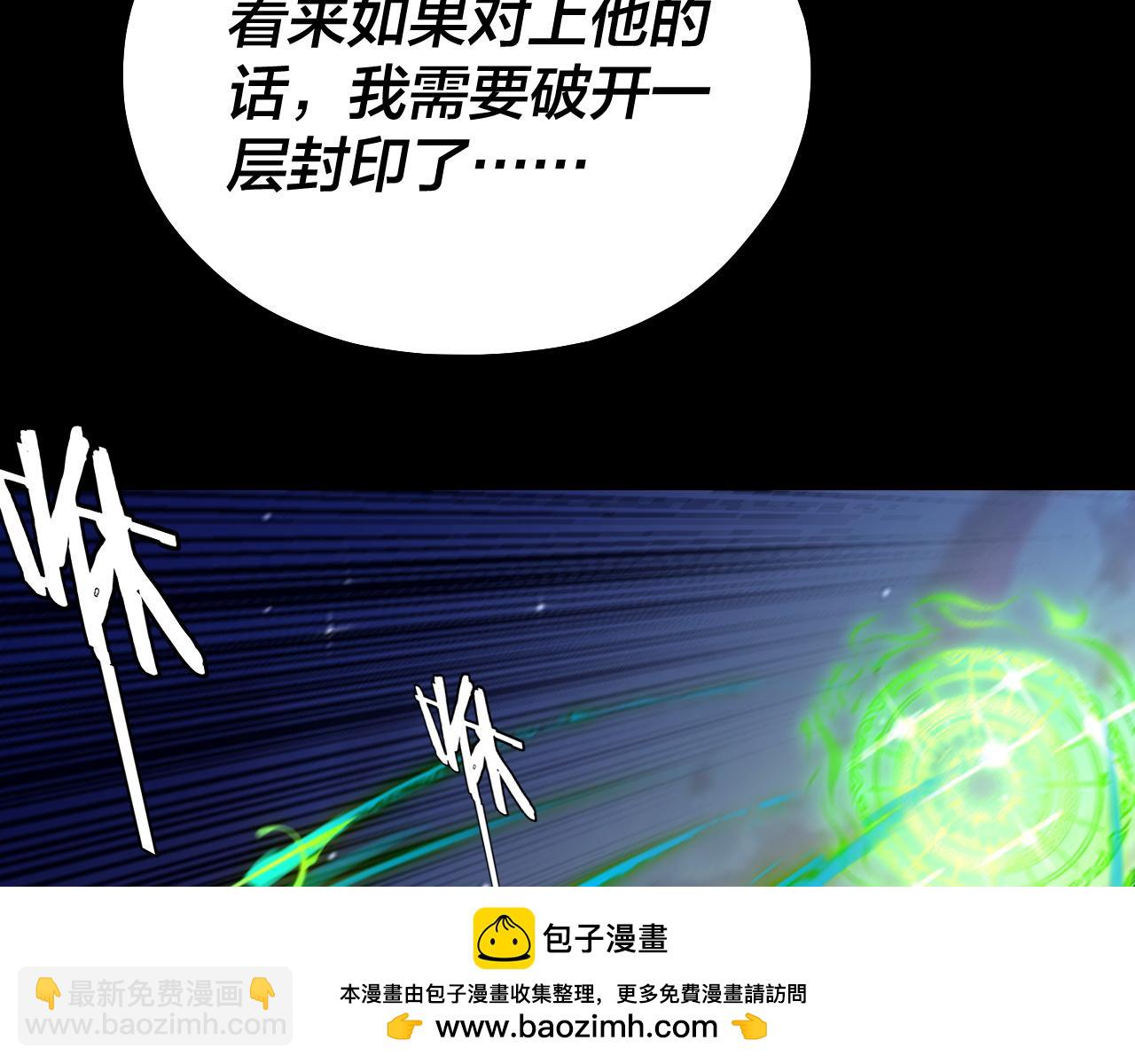 《我！天命大反派（隔周双更）》154话 鬼东西 第50页