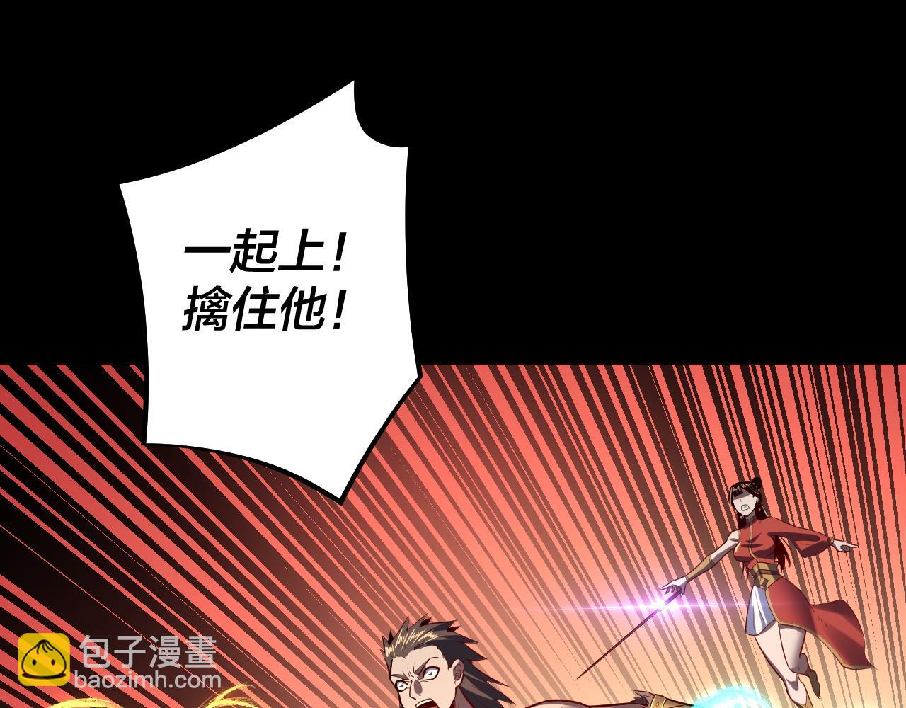 《我！天命大反派（隔周双更）》154话 鬼东西 第6页