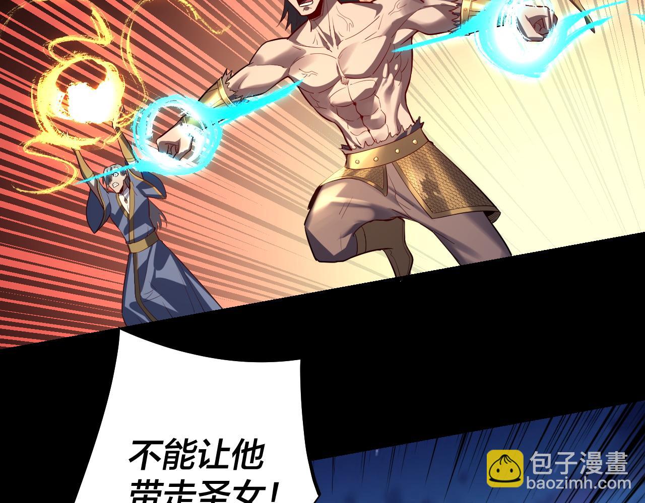 《我！天命大反派（隔周双更）》154话 鬼东西 第7页