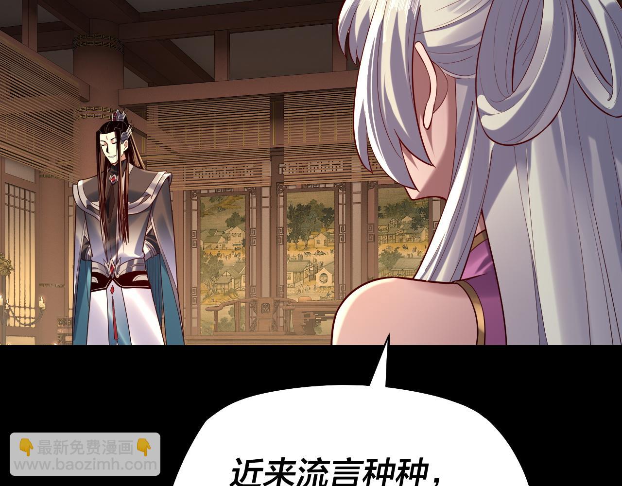 《我！天命大反派（隔周双更）》第152话 长歌少主又开始下套了！ 第10页
