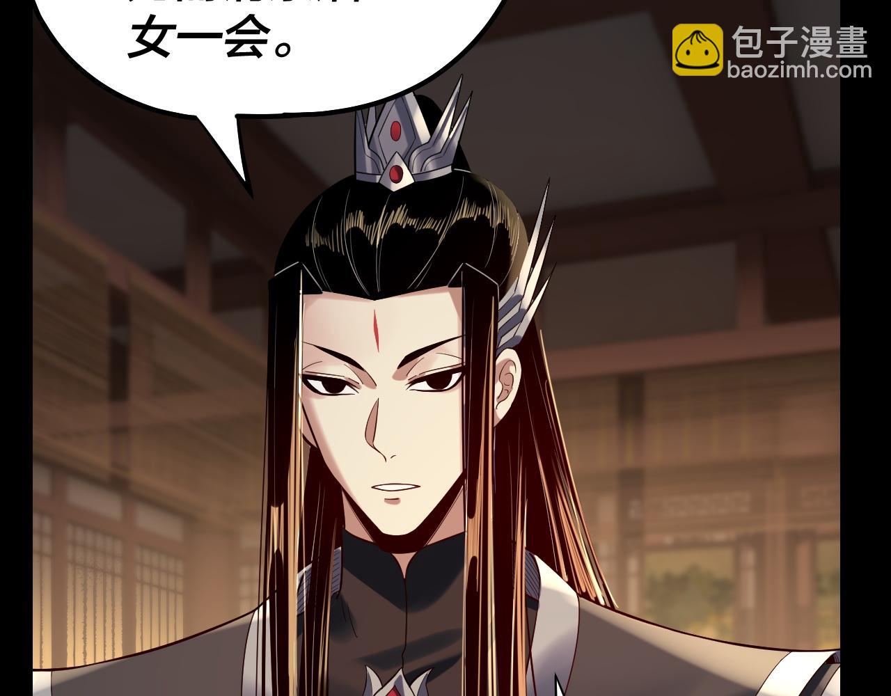 《我！天命大反派（隔周双更）》第152话 长歌少主又开始下套了！ 第12页