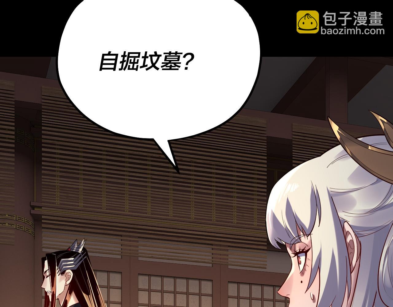 《我！天命大反派（隔周双更）》第152话 长歌少主又开始下套了！ 第14页