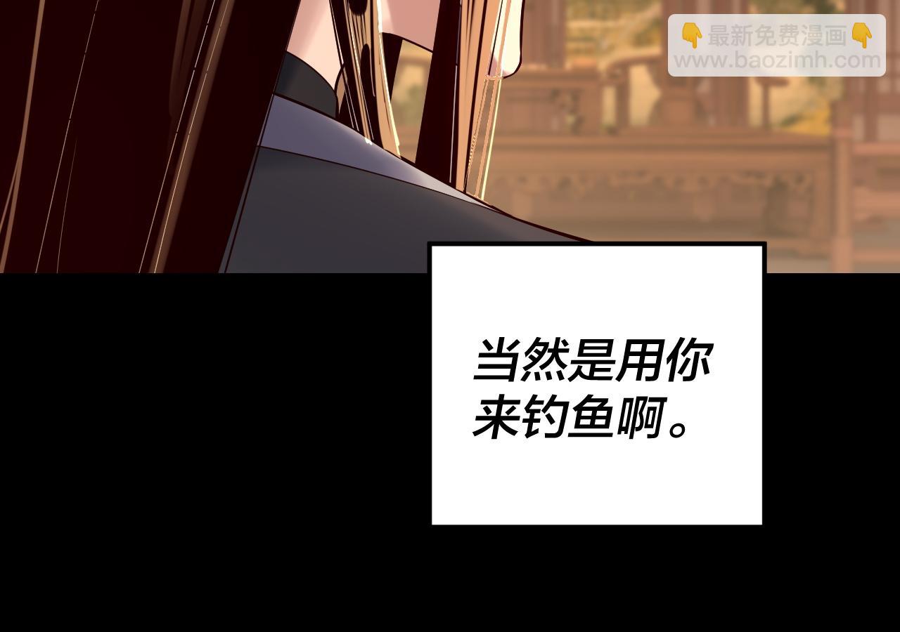 《我！天命大反派（隔周双更）》第152话 长歌少主又开始下套了！ 第25页