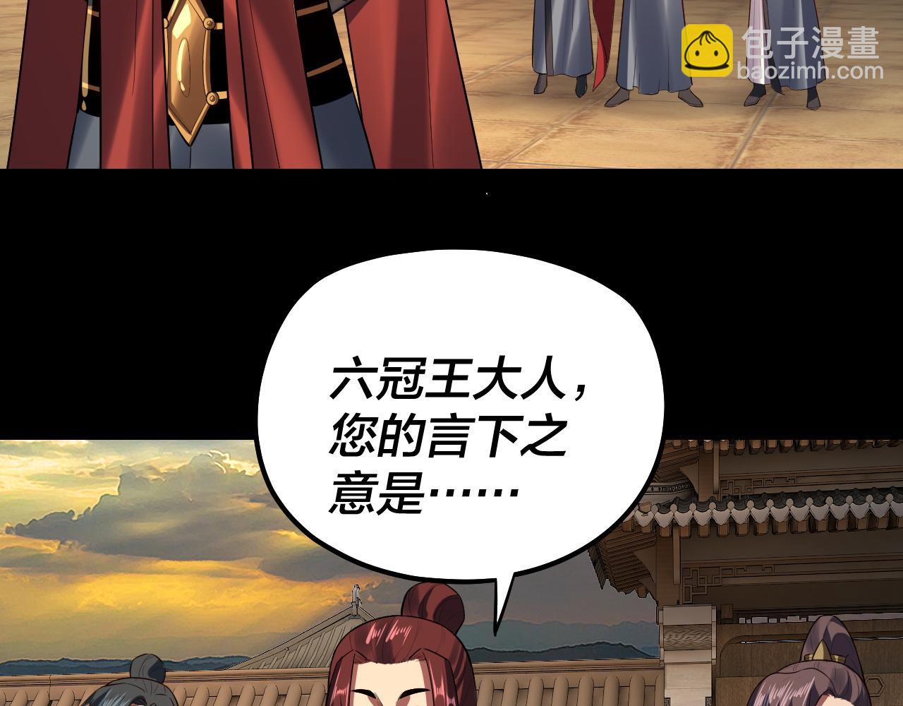 《我！天命大反派（隔周双更）》第152话 长歌少主又开始下套了！ 第32页