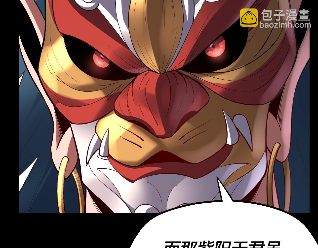 《我！天命大反派（隔周双更）》第152话 长歌少主又开始下套了！ 第35页