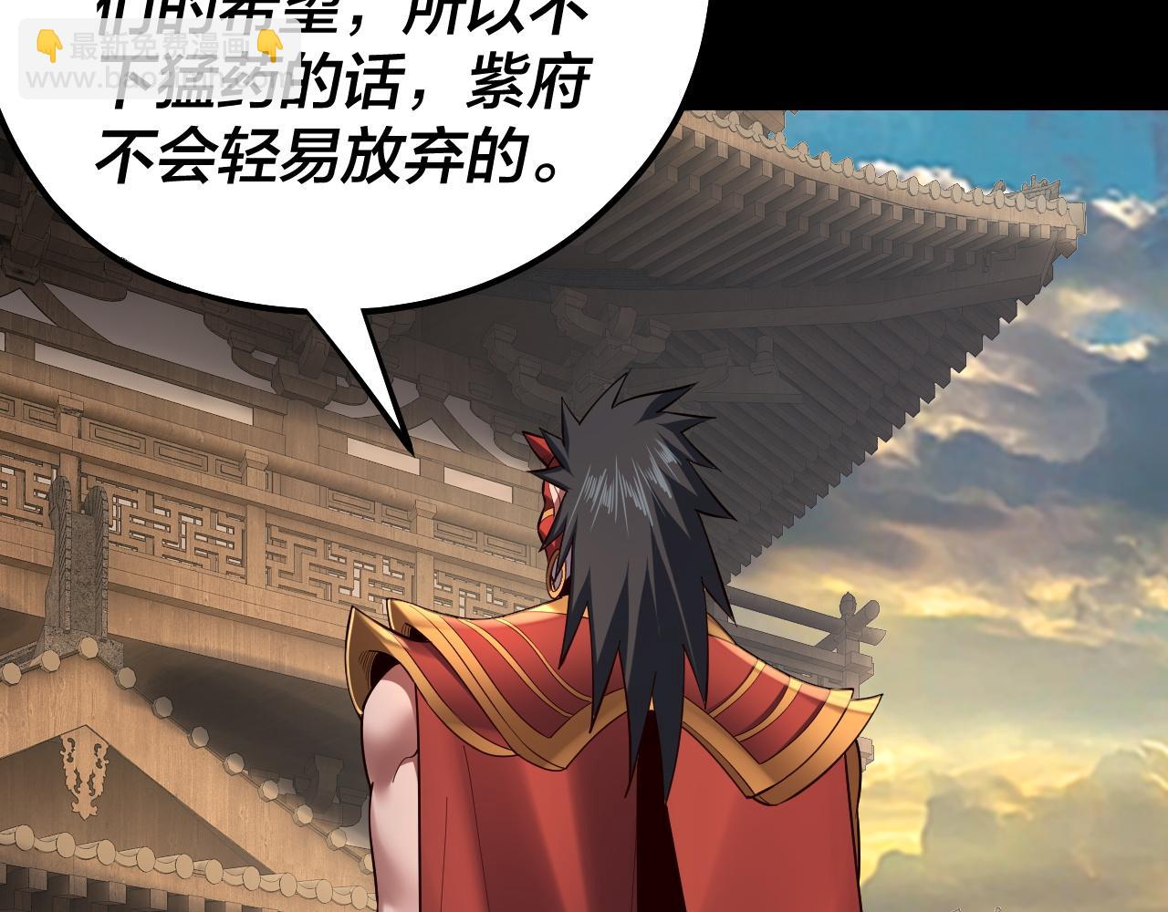 《我！天命大反派（隔周双更）》第152话 长歌少主又开始下套了！ 第37页