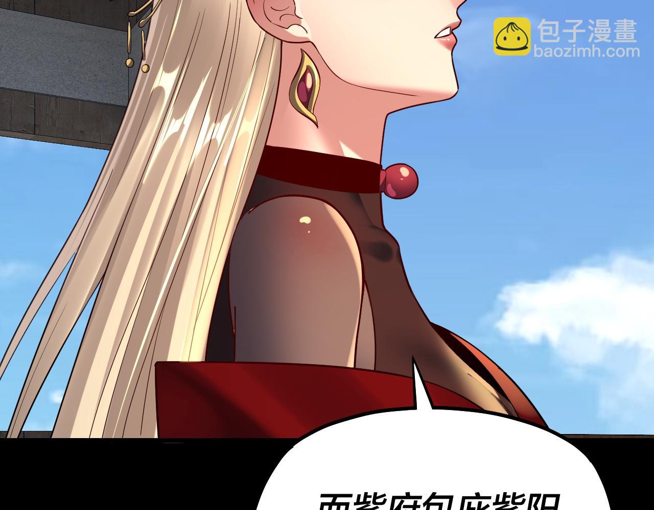 《我！天命大反派（隔周双更）》第152话 长歌少主又开始下套了！ 第44页