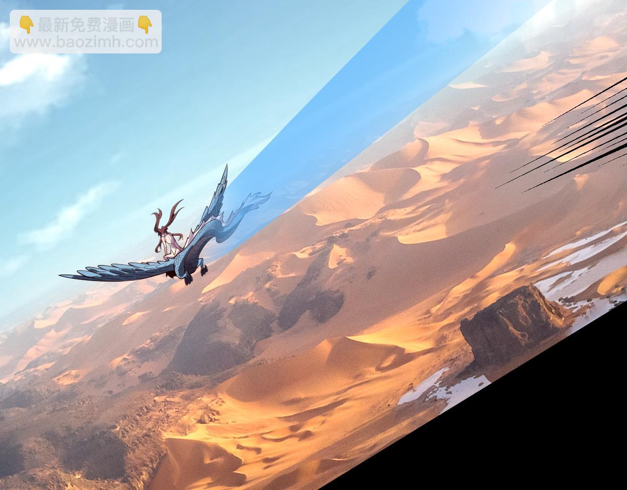 《我！天命大反派（隔周双更）》第152话 长歌少主又开始下套了！ 第47页