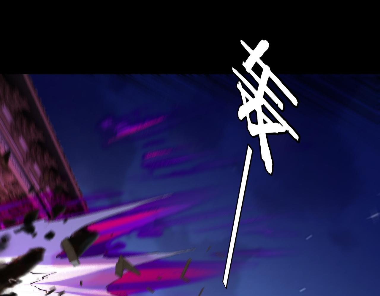 《我！天命大反派（隔周双更）》第153话 又一个准至尊 第11页