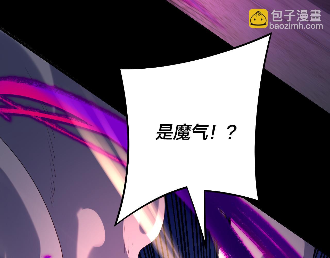 《我！天命大反派（隔周双更）》第153话 又一个准至尊 第13页