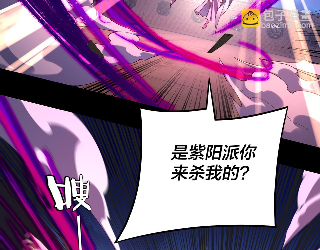 《我！天命大反派（隔周双更）》第153话 又一个准至尊 第15页
