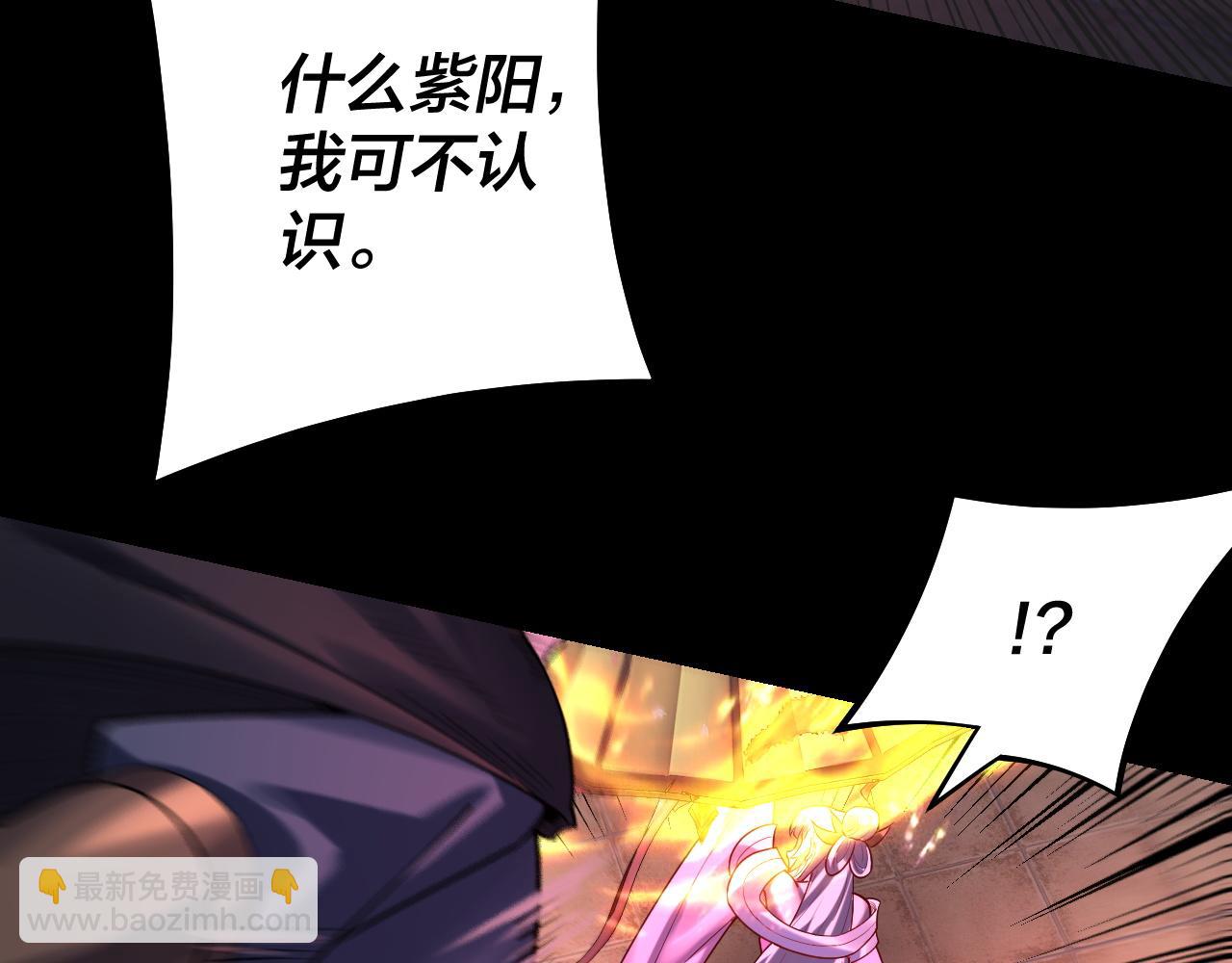 《我！天命大反派（隔周双更）》第153话 又一个准至尊 第17页