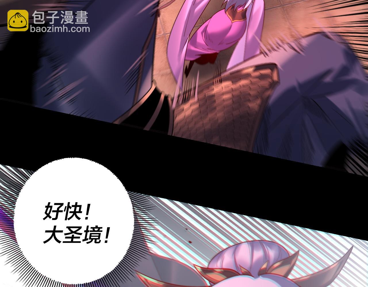 《我！天命大反派（隔周双更）》第153话 又一个准至尊 第18页