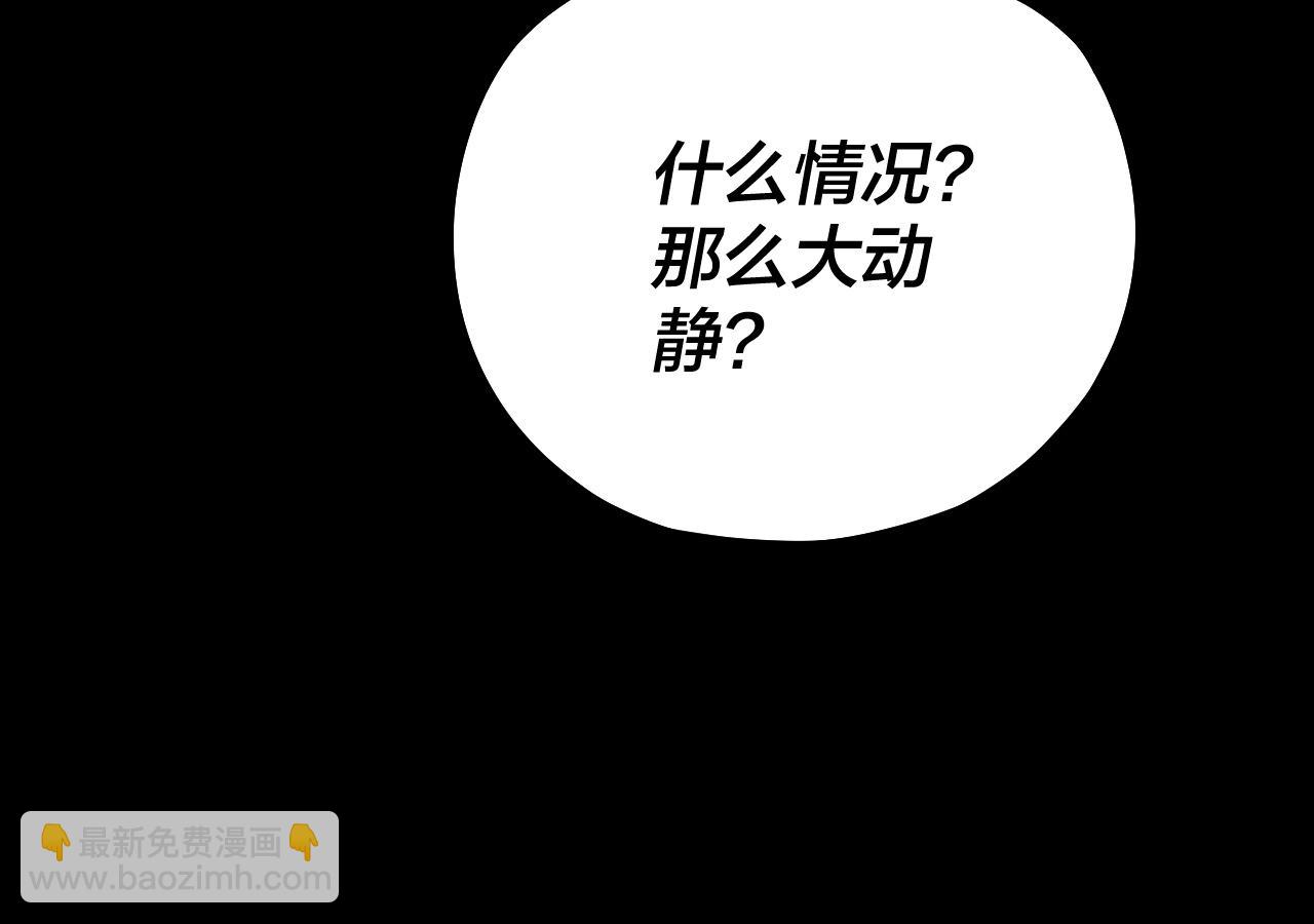 《我！天命大反派（隔周双更）》第153话 又一个准至尊 第25页