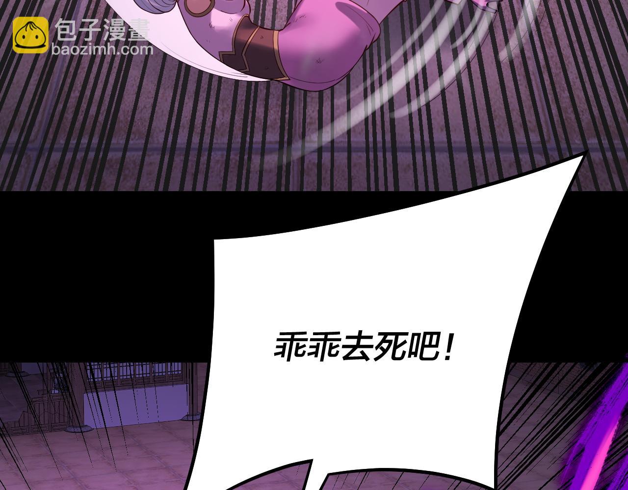 《我！天命大反派（隔周双更）》第153话 又一个准至尊 第33页