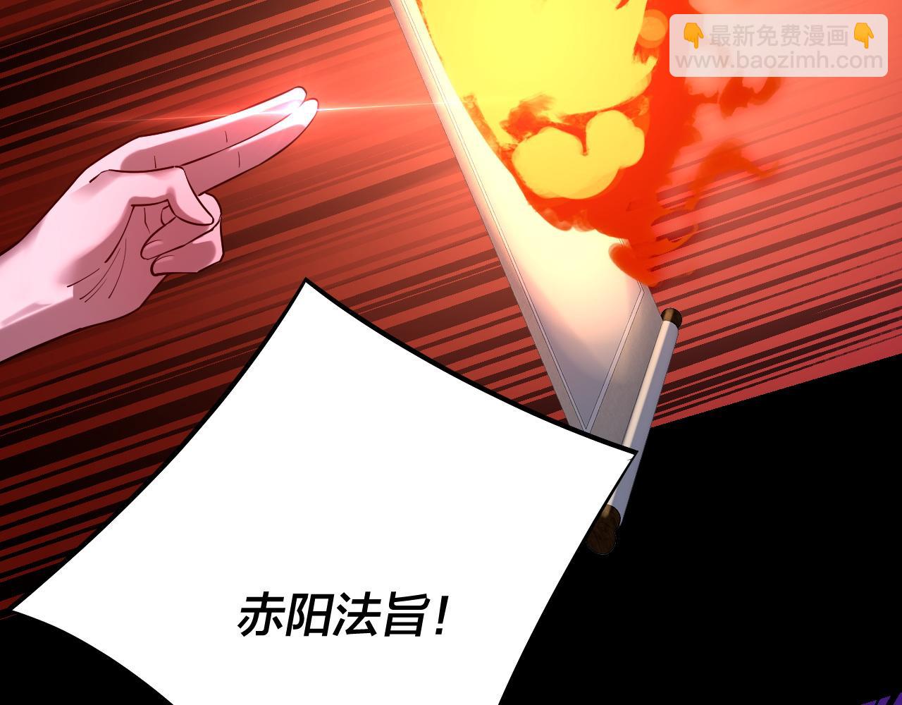 《我！天命大反派（隔周双更）》第153话 又一个准至尊 第38页