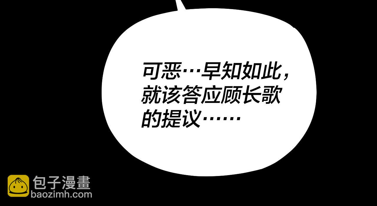 《我！天命大反派（隔周双更）》第153话 又一个准至尊 第44页