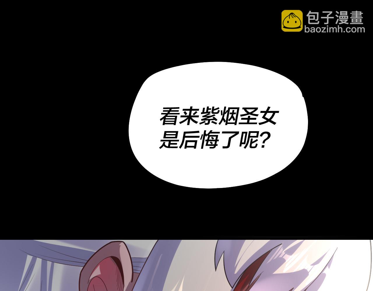 《我！天命大反派（隔周双更）》第153话 又一个准至尊 第45页