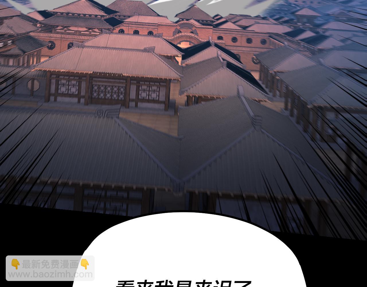 《我！天命大反派（隔周双更）》第153话 又一个准至尊 第48页