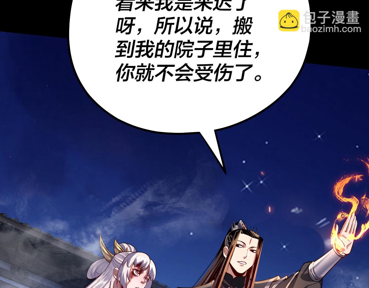 《我！天命大反派（隔周双更）》第153话 又一个准至尊 第49页