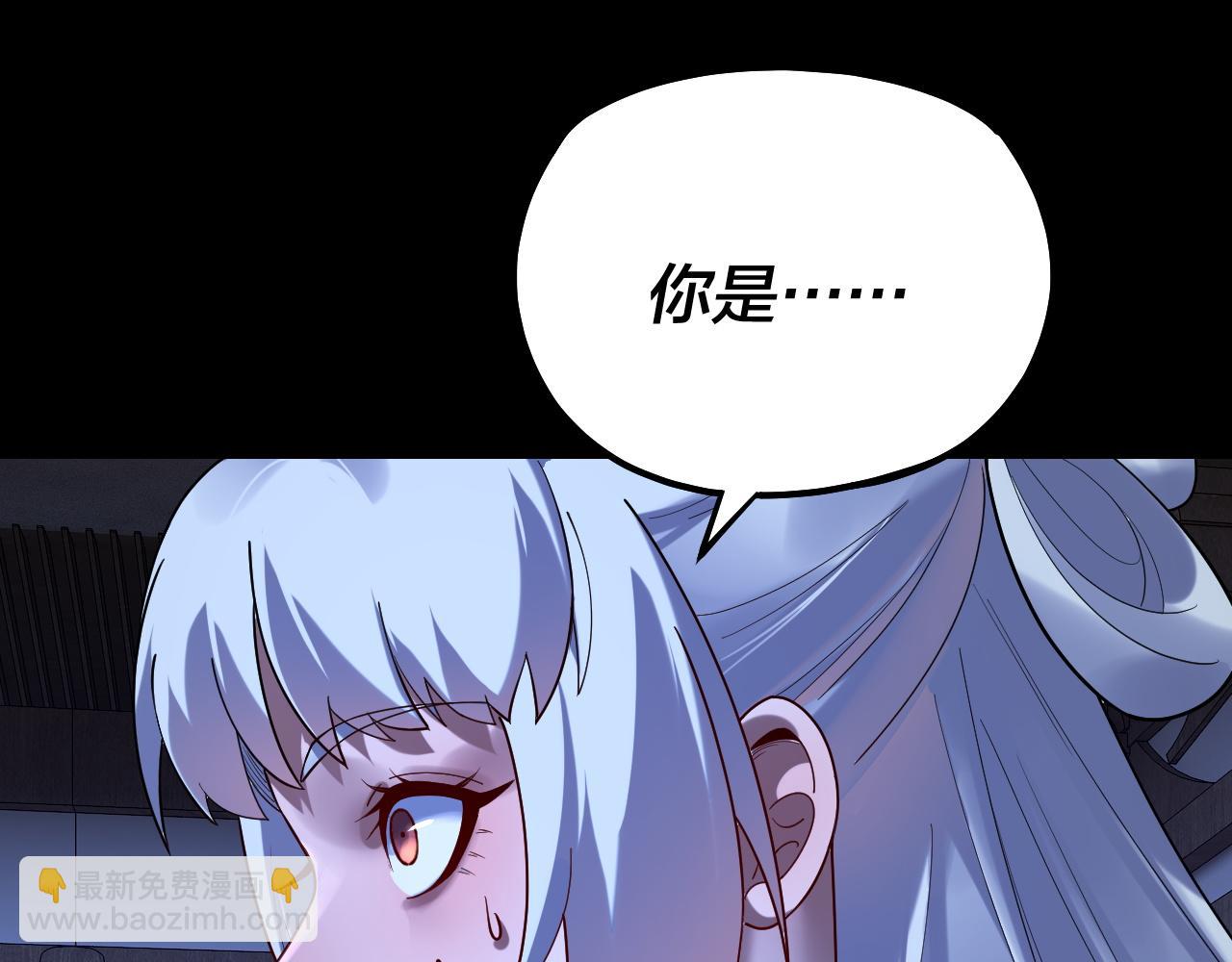 《我！天命大反派（隔周双更）》第153话 又一个准至尊 第6页