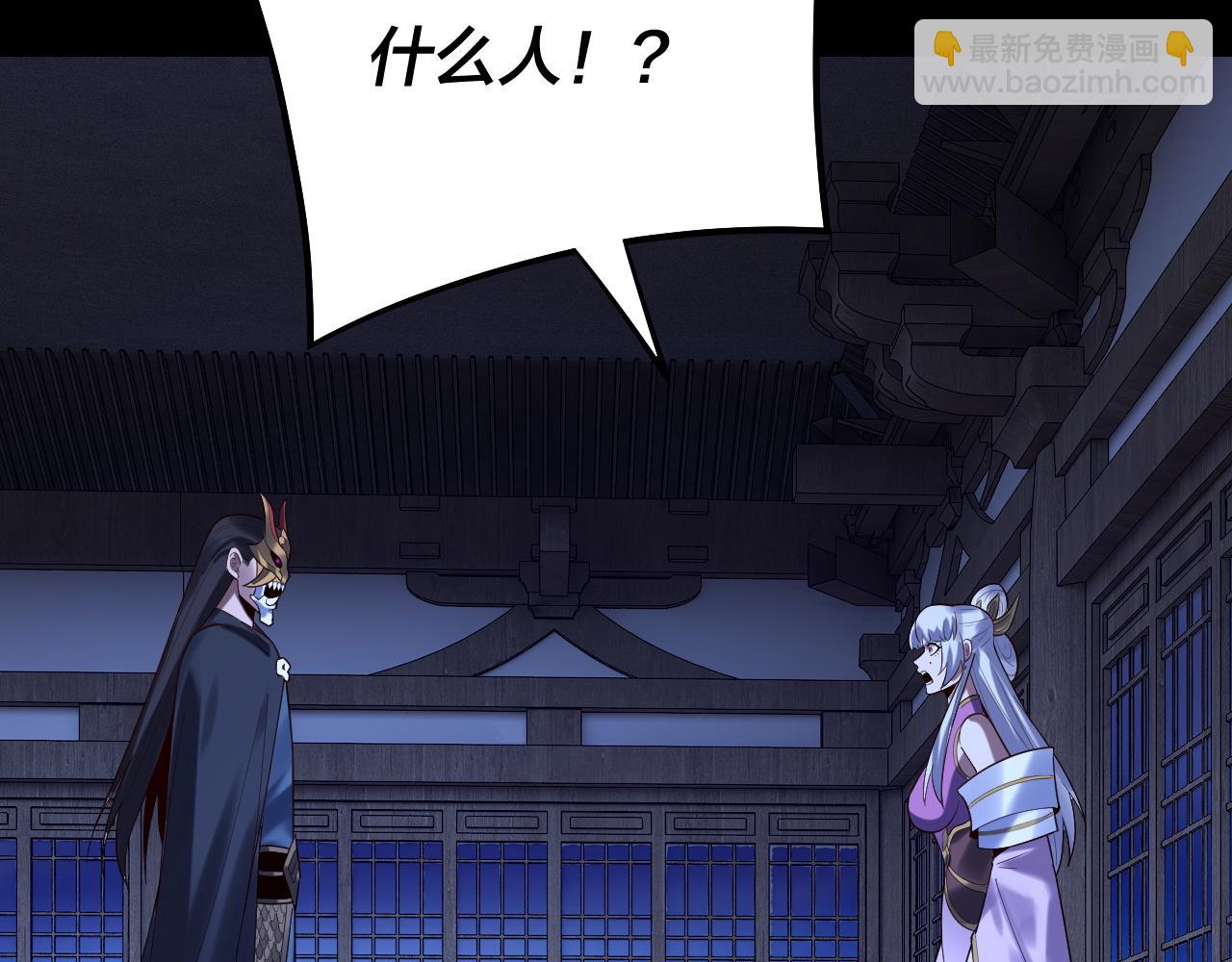 《我！天命大反派（隔周双更）》第153话 又一个准至尊 第8页