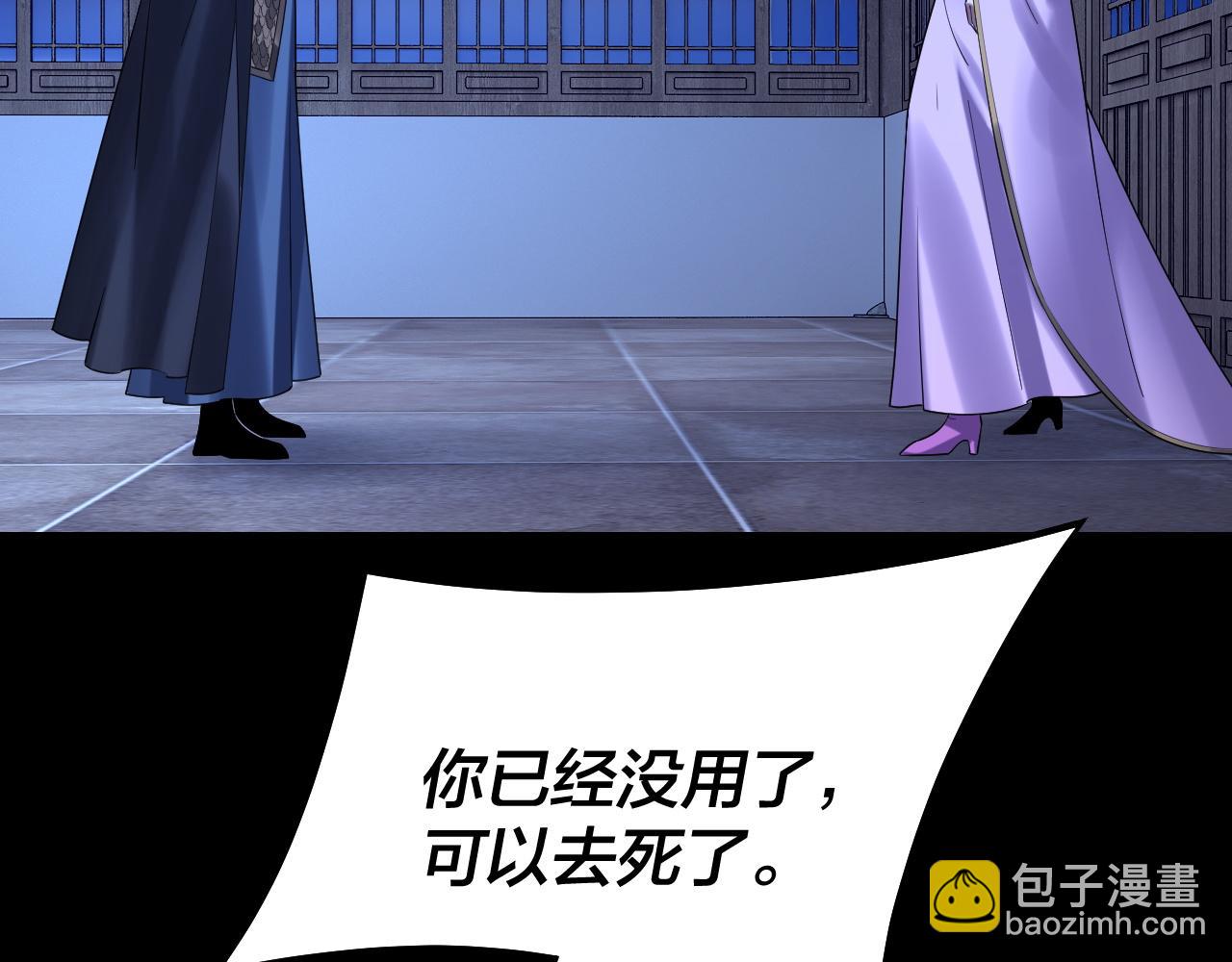 《我！天命大反派（隔周双更）》第153话 又一个准至尊 第9页