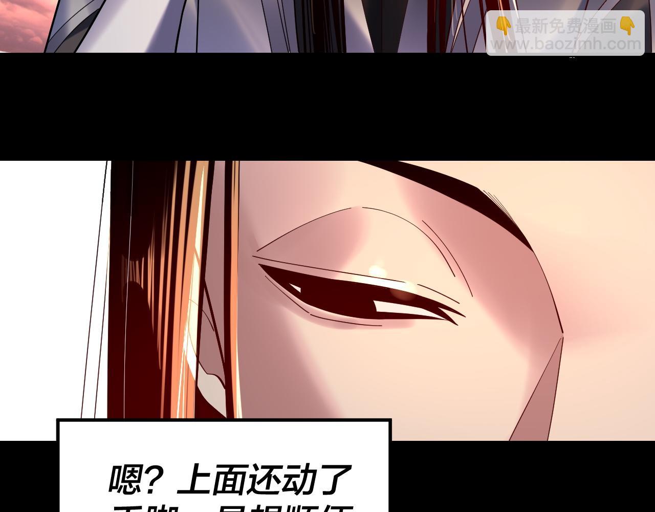 《我！天命大反派（隔周双更）》151话 什麽！他们打起来了？ 第10页