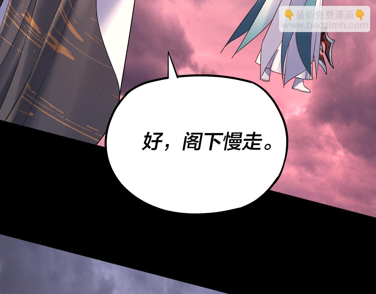 《我！天命大反派（隔周双更）》151话 什麽！他们打起来了？ 第13页