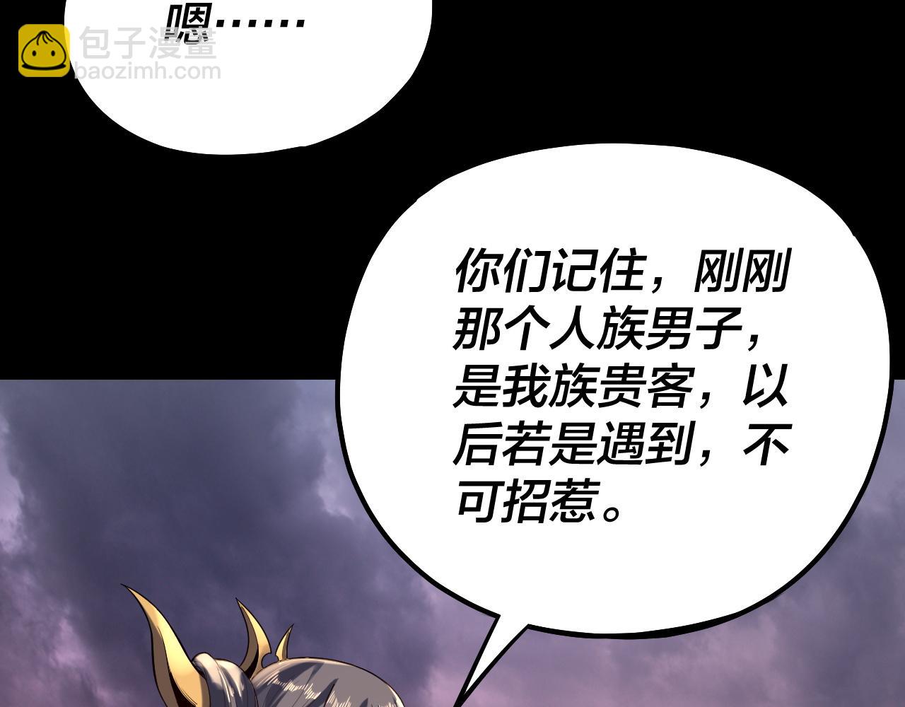 《我！天命大反派（隔周双更）》151话 什麽！他们打起来了？ 第16页