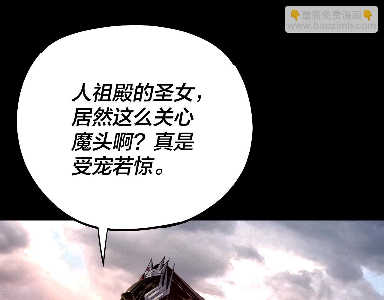 《我！天命大反派（隔周双更）》151话 什麽！他们打起来了？ 第26页