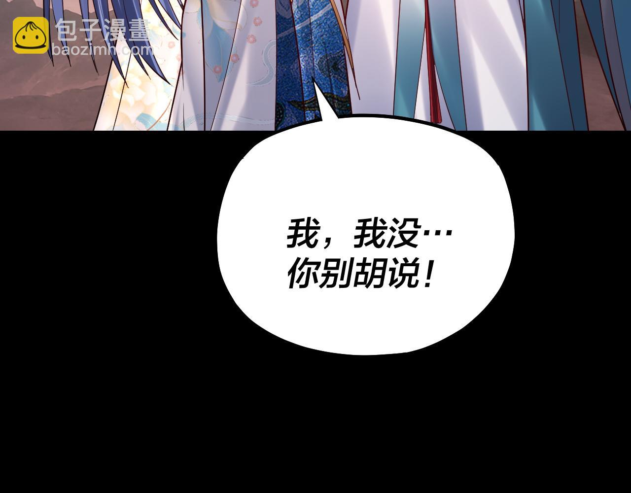 《我！天命大反派（隔周双更）》151话 什麽！他们打起来了？ 第28页