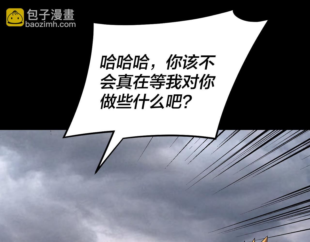 《我！天命大反派（隔周双更）》151话 什麽！他们打起来了？ 第38页