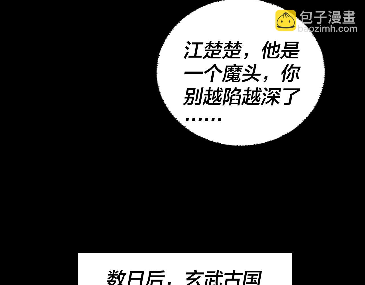 《我！天命大反派（隔周双更）》151话 什麽！他们打起来了？ 第42页